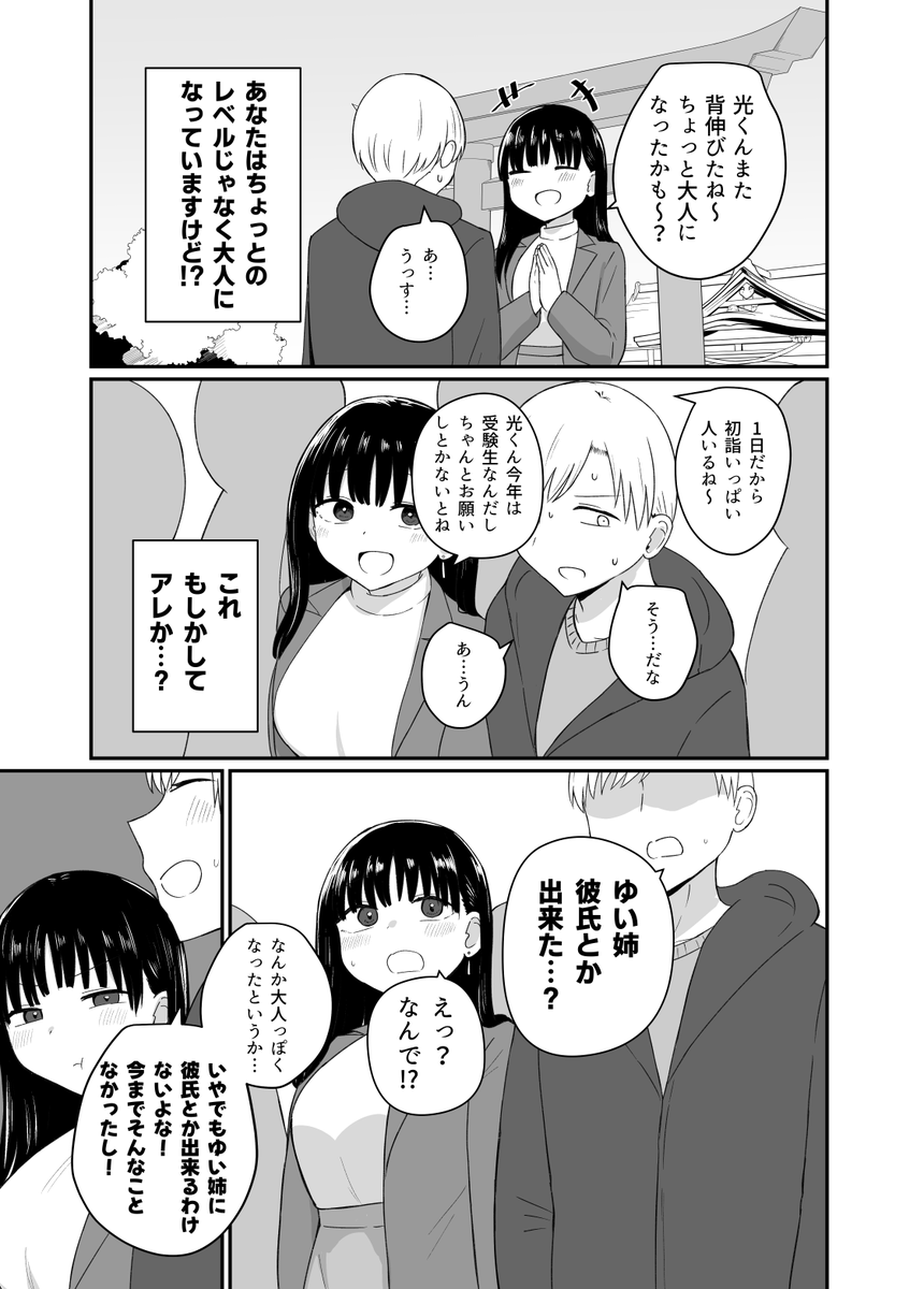 (1/3) 