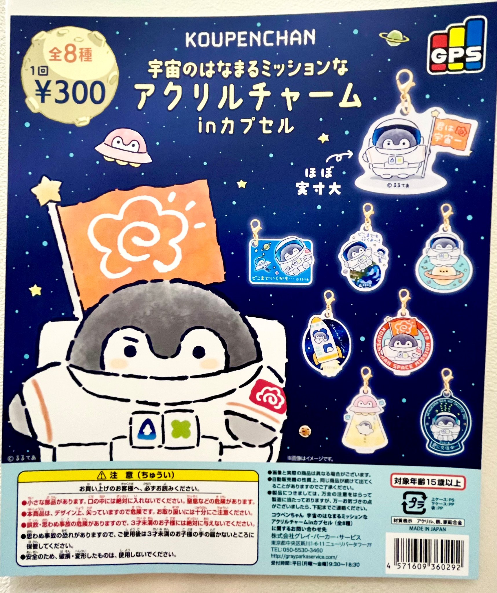 へるへるちゃん リクエスト品 andプレゼント コウペンちゃん × カオル<KAORU> しあわせいちごver -大好き