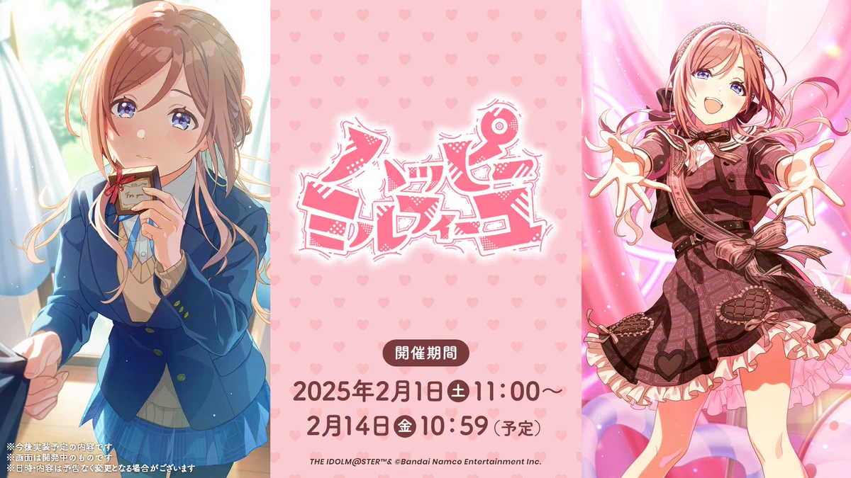 学園アイドルマスター／学マス【公式】 on X: 