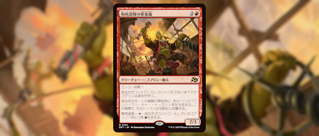 イゼ速。：MTG情報サイト on X: 