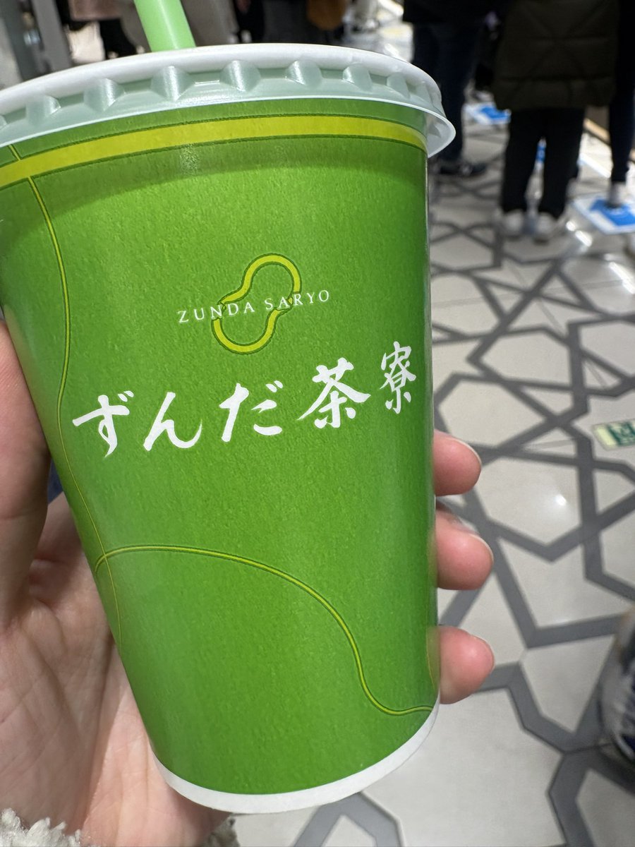 TENN0105's tweet photo. ずんだシェイク美味しすぎる https://t.co/8lm9zuraOt