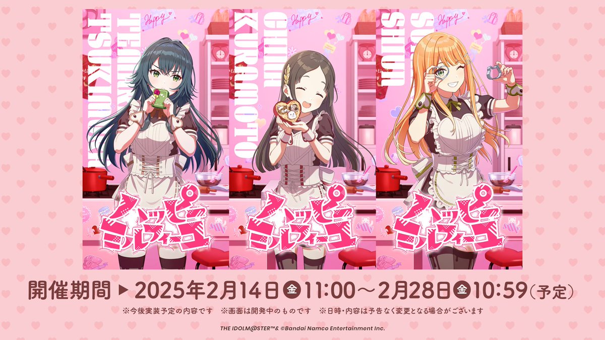 ハッピーミルフィーユ｣✨表情豊かに可愛さ全開で歌わせていただきまし