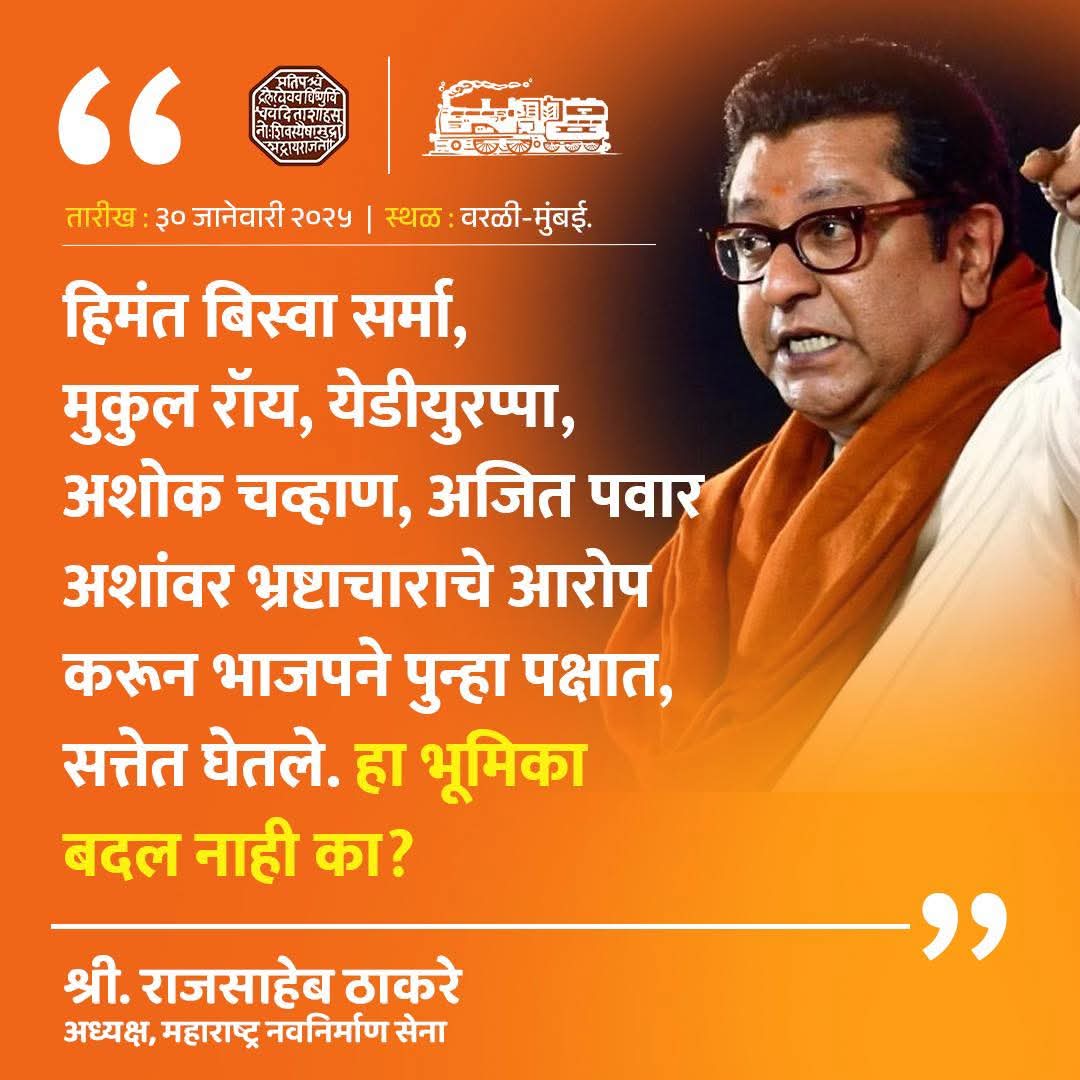 Mnsmanmad99's tweet photo. #साहेब #पदाधिकारी_मेळावा #वरळी
#RajThackeray #worli #AmitThackeray
#MNS #mnsadhikrut #Mnsreport9
#mnsrepost #mnsmanmad99
#मनसे #महाराष्ट्रसैनिक #महाराष्ट्रधर्म #हिंदवीस्वराज
@RajThackeray @amitrthackeray @mnsadhikrut @mnsreport9 @mnsRepost @ketannaikmns https://t.co/sBGDEnOXZN