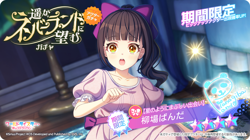 ワールドダイスター 夢のステラリウム (ユメステ) 公式 on X ワールドダイスター 夢のステラリウム (ユメステ) 公式 on X