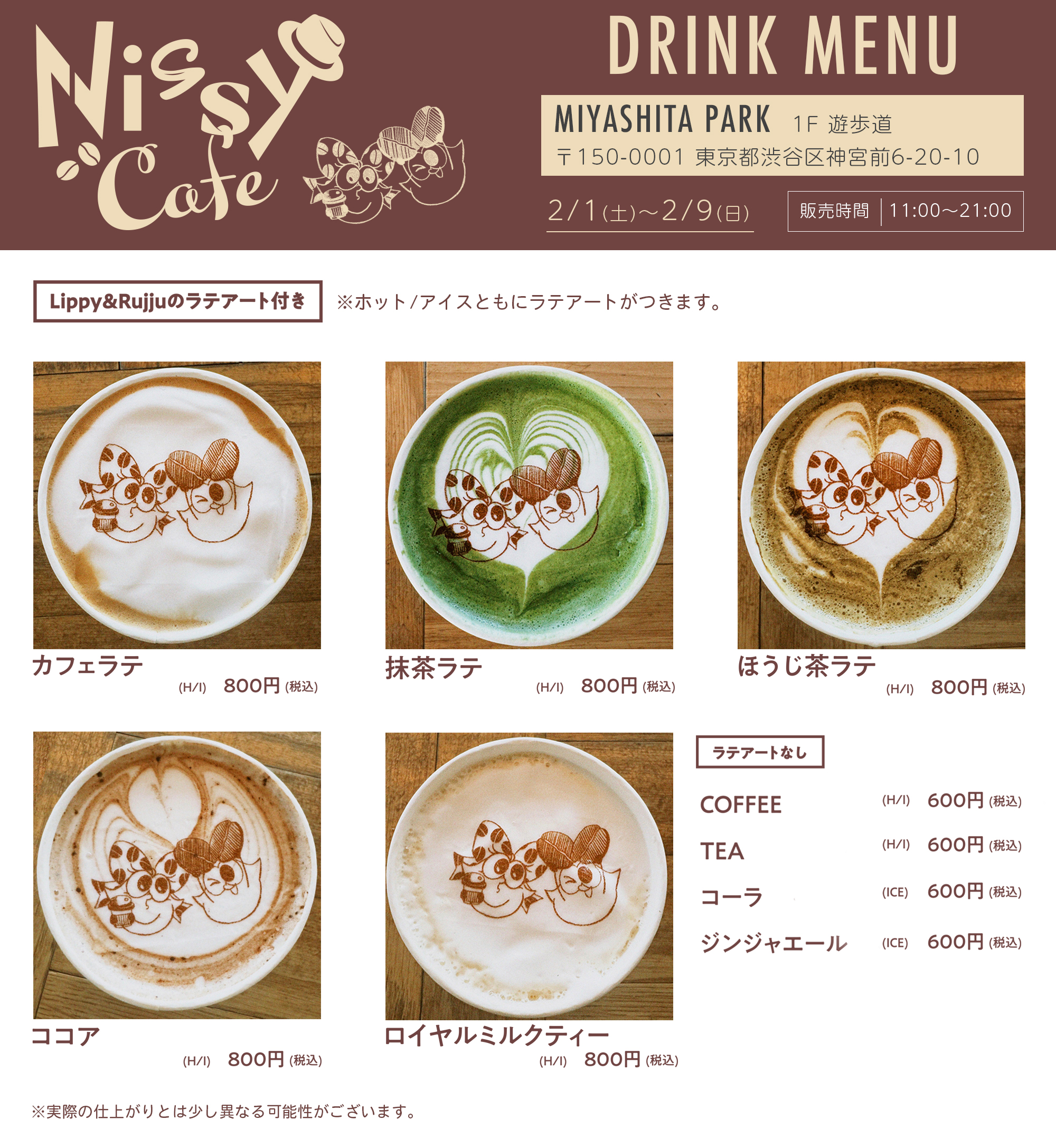 Nissy Entertainment 