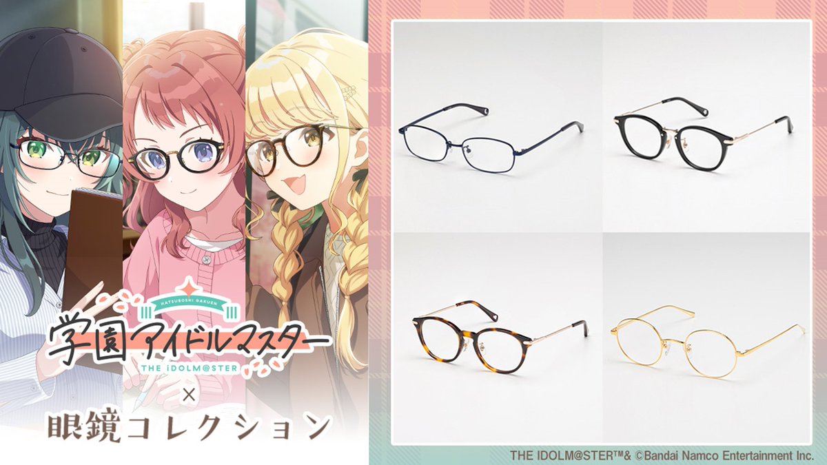 学園アイドルマスター【公式】 on X: 