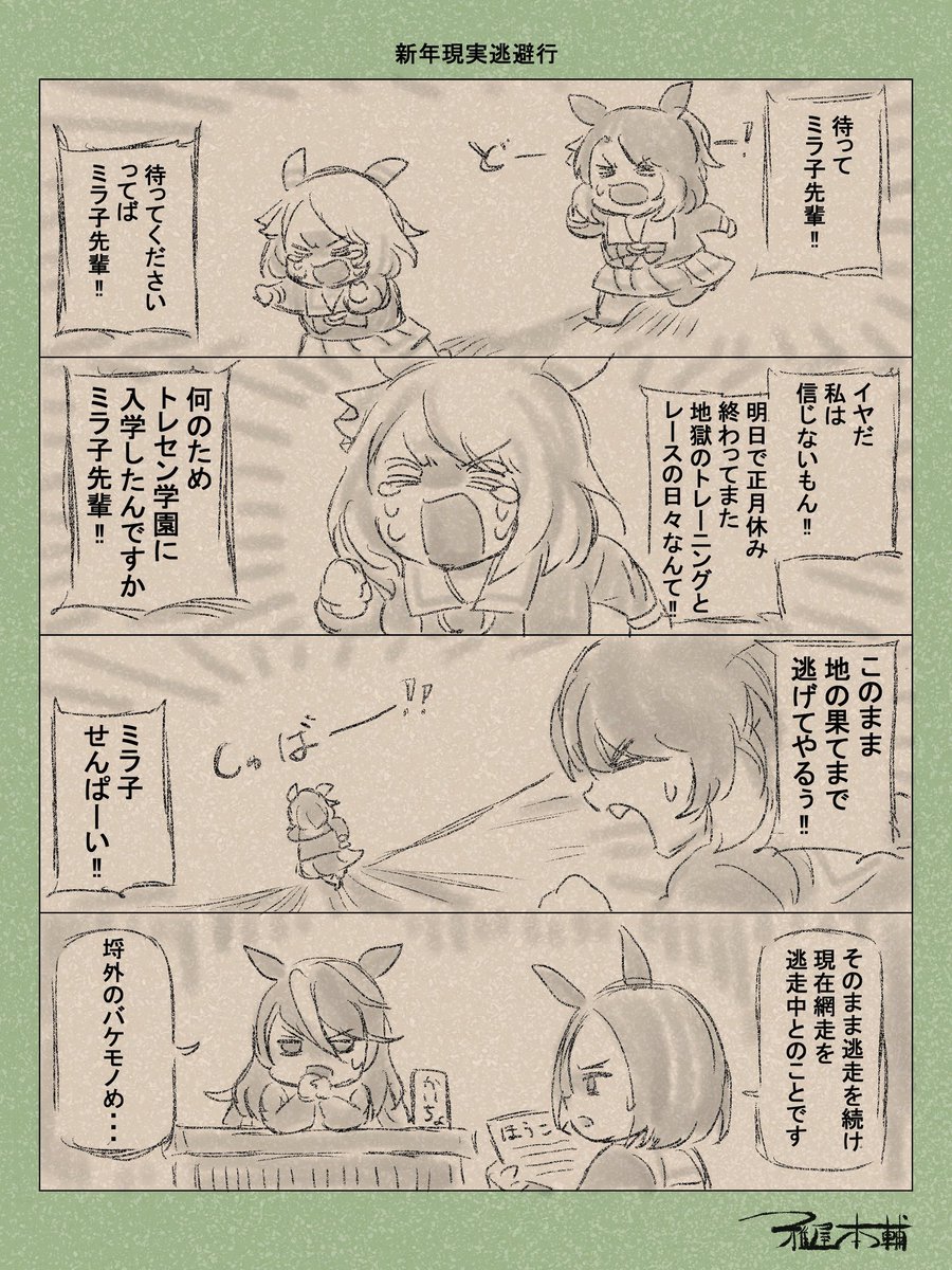 #今月描いた絵を晒そう
信じられるかい?もう今年始まって一ヶ月なんですよ… 
