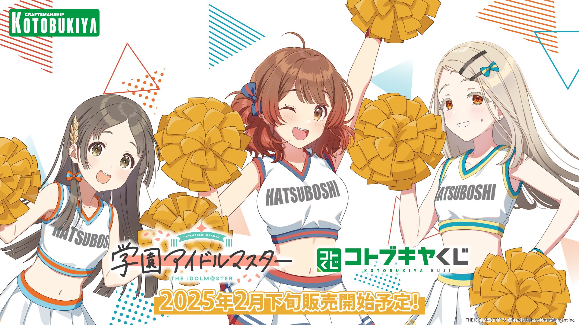 人気商品ランキング 学園アイドルマスター【公式】 on  X: 学習用品