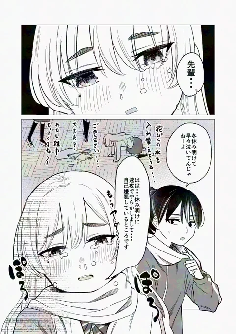 初めて肯定された百合1/2 #創作百合 