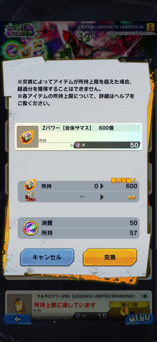 母体欲しかっただけなのに😐
出なすぎてはじめての交換😭