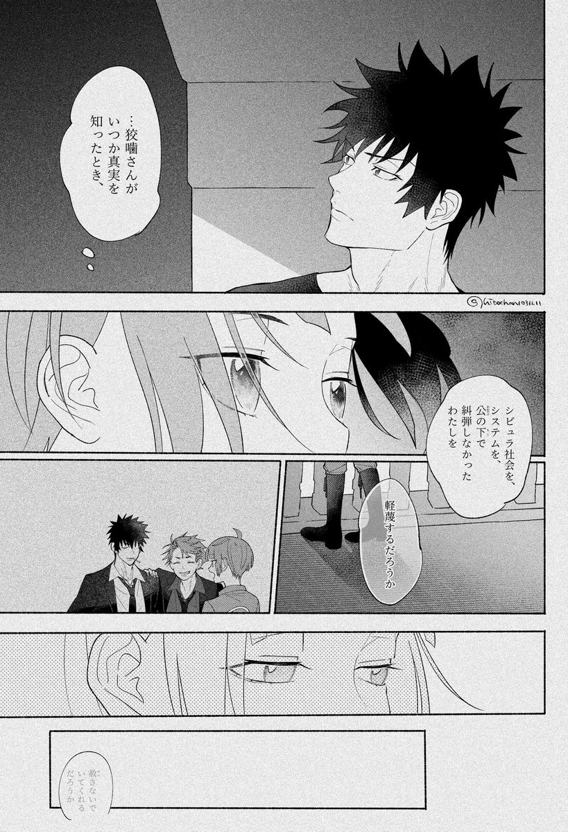 罪悪感 
