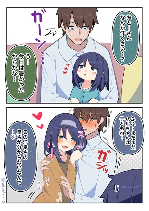 クールな同級生の◯◯年後(1/5) 