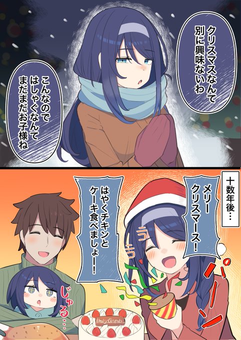 クールな同級生の◯◯年後(2/5) 