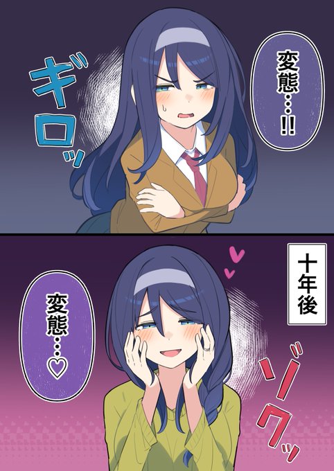 クールな同級生の◯◯年後(3/5) 