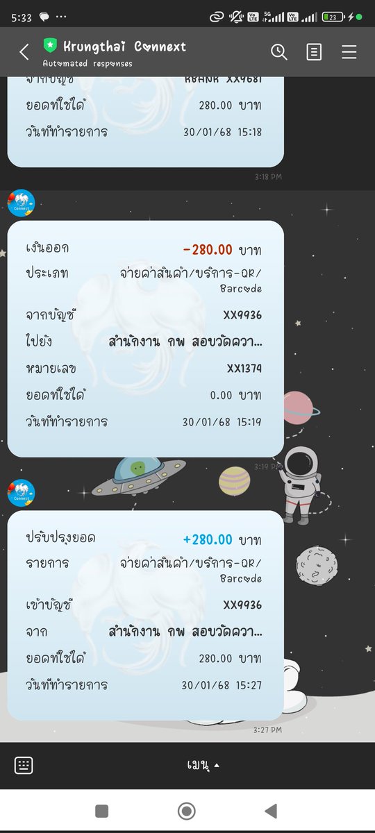 อุตส่าห์ดีใจว่าจ่ายจบ ครบละ สรุปนางโอนคืน จะบ้าตาย ต้องทำไงล่ะทีนี้ ละศูนย์สอบ พิษณุโลกเต็มแล้ว 🥹🥹🥹 #กพ68