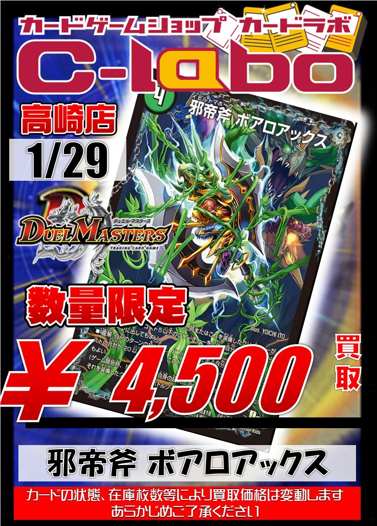 デュエルマスターズ まとめ売り セミコンプ セット ボアロアックス ガイサーガ デュエルマスターズ まとめ売り セミコンプ セット