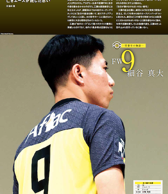 【細谷真大】柏レイソル　オーセンティック　リミテッドユニフォーム 柏レイソル (カシワレイソル) サッカーユニフォーム メンズ SIZE M