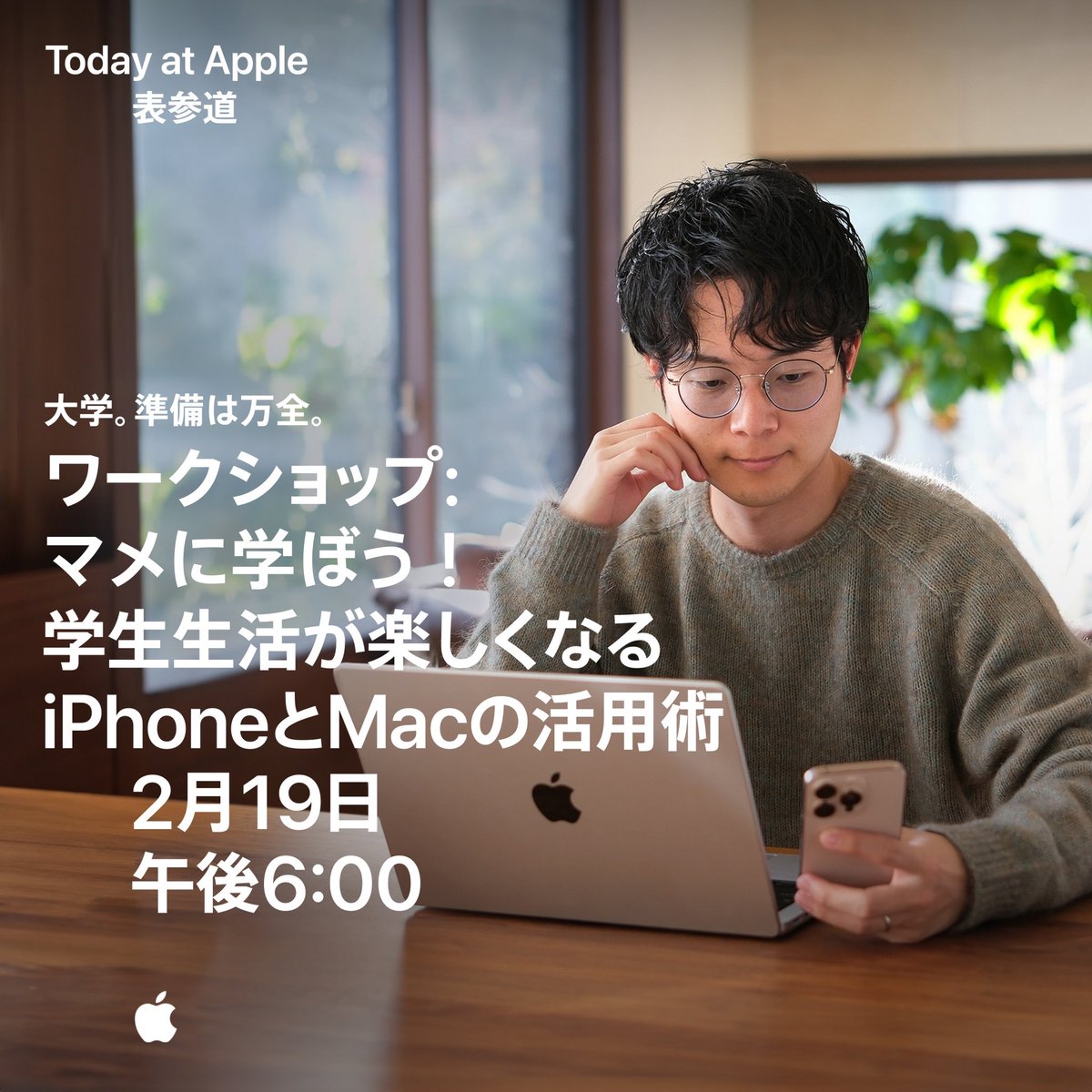 大切なお知らせ】 なんとApple表参道で、iPhone × Macのイベントをする