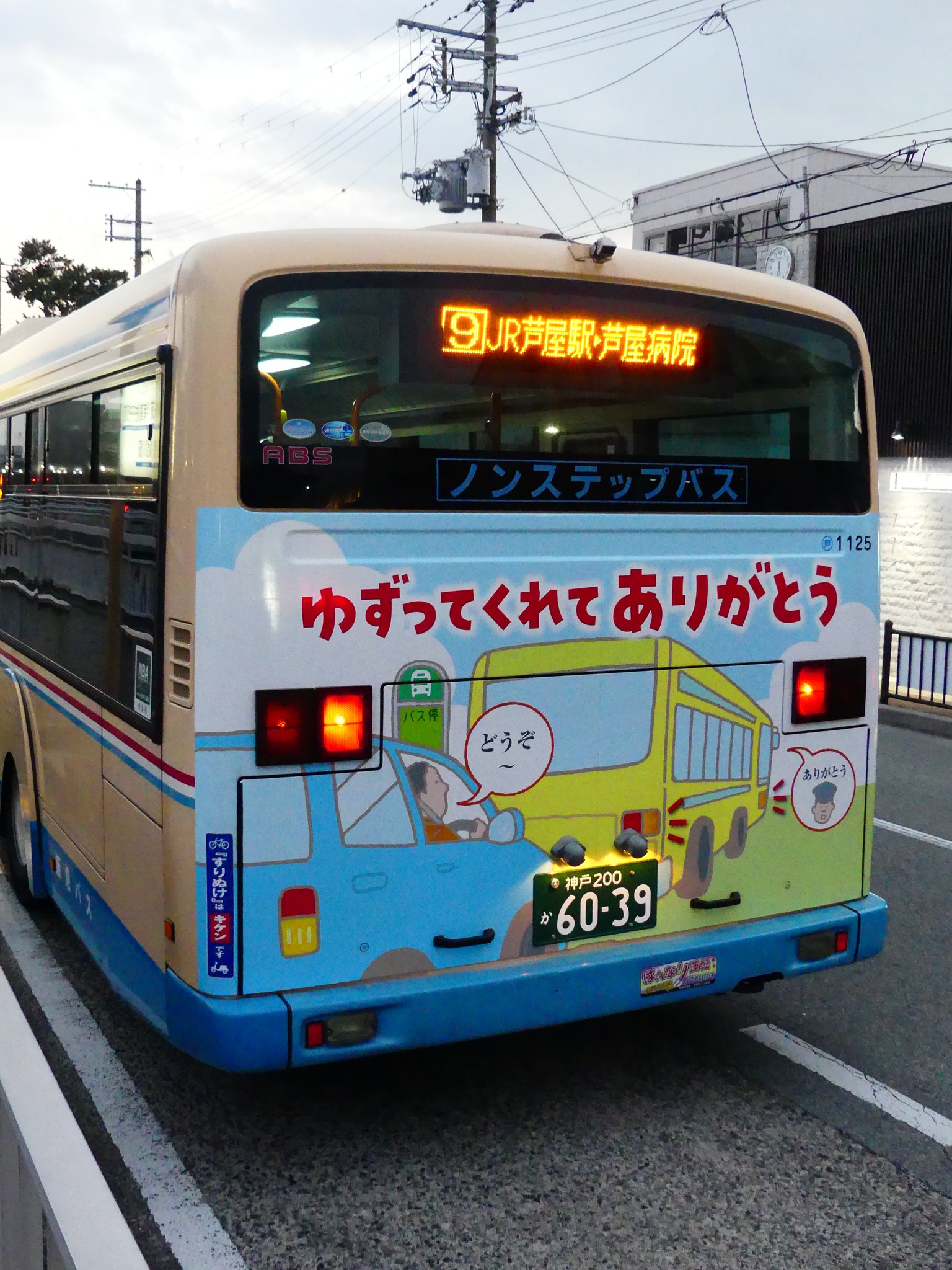 阪急バス　方向幕　芦屋浜 Yahoo!オークション - 阪急バス 芦屋浜営業所 側面方向幕 末期