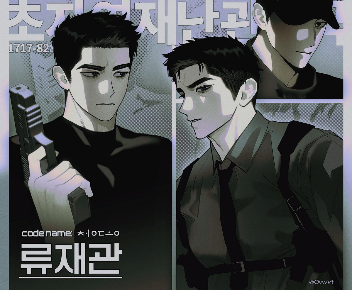 괴담출근 봤어요
제 최애는 류재관