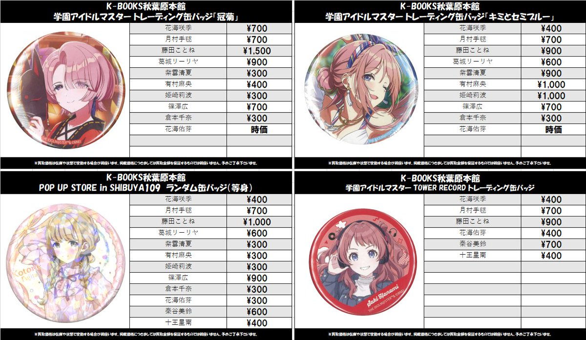 学マス　学園アイドルマスター　篠澤広　缶バッジ　冠菊　セミブルー　初恋　光景 学園アイドルマスター キミとセミブルー 篠澤広 缶バッジ 学園アイドル