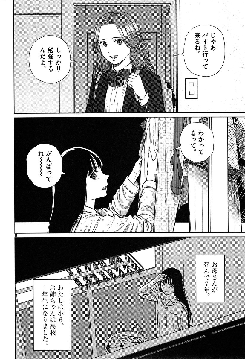 #アンダーク #漫画 #SF 

👉  https://t.co/26OR7I1VQG 