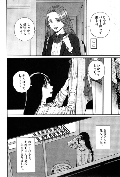#アンダーク #漫画 #SF 

👉  https://t.co/26OR7I1VQG 