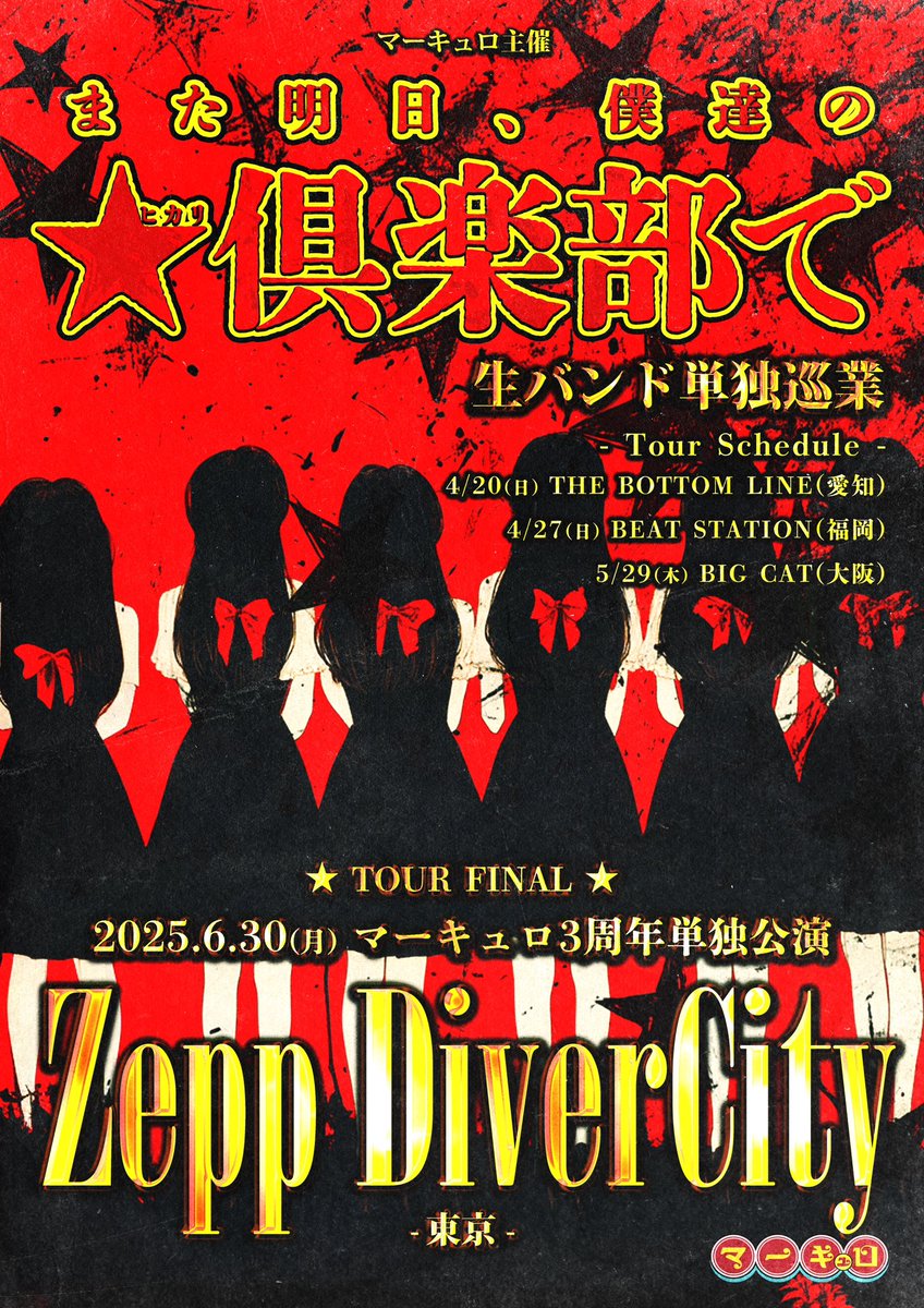 🎌9代目アクリルスタンド販売開始🎌】 9代目衣装アクリルスタンド