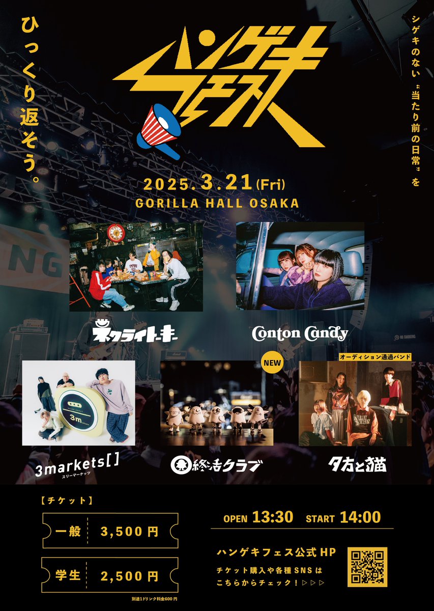 fesypu's tweet photo. 【⚡️第3弾アーティスト解禁⚡️】

〜〜〜

終活クラブ

の出演が決定！🔥

〜〜〜

2025.03.21(Fri)
ハンゲキフェス2025

🎫 チケット 
3次先着先行(2/10 23:59〆切)
→https://t.co/vX1A1DLgLH

これから解禁続きます！
チケットお早めにご購入ください✨

#ハンゲキフェス
#終活クラブ 

. https://t.co/Mg9rGJCN66