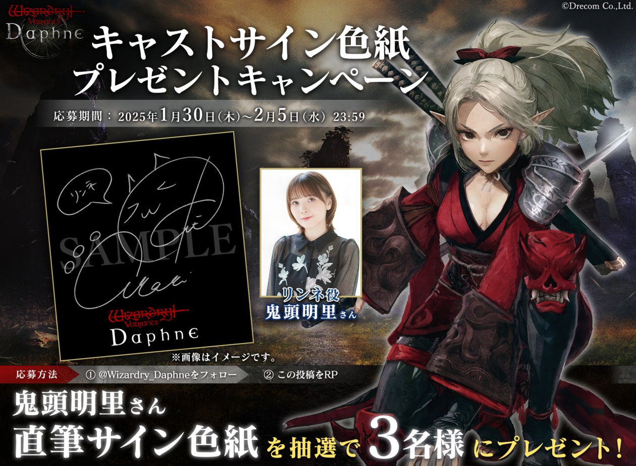 Wizardry Variants Daphne(ウィザードリィ ヴァリアンツ ダフネ Wizardry Variants Daphne(ウィザードリィ ヴァリアンツ ダフネ