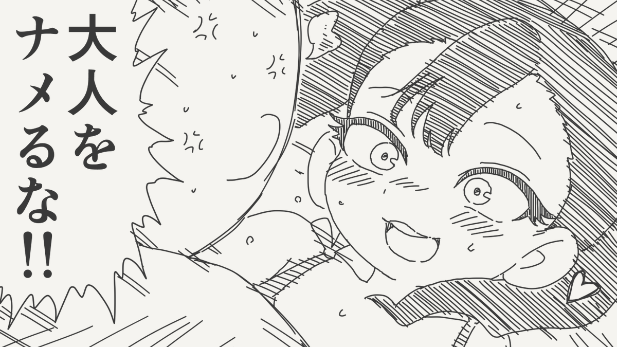 horideiyasumi's tweet photo. 子供には手が出せない絵です。 https://t.co/TCpFekKoOv