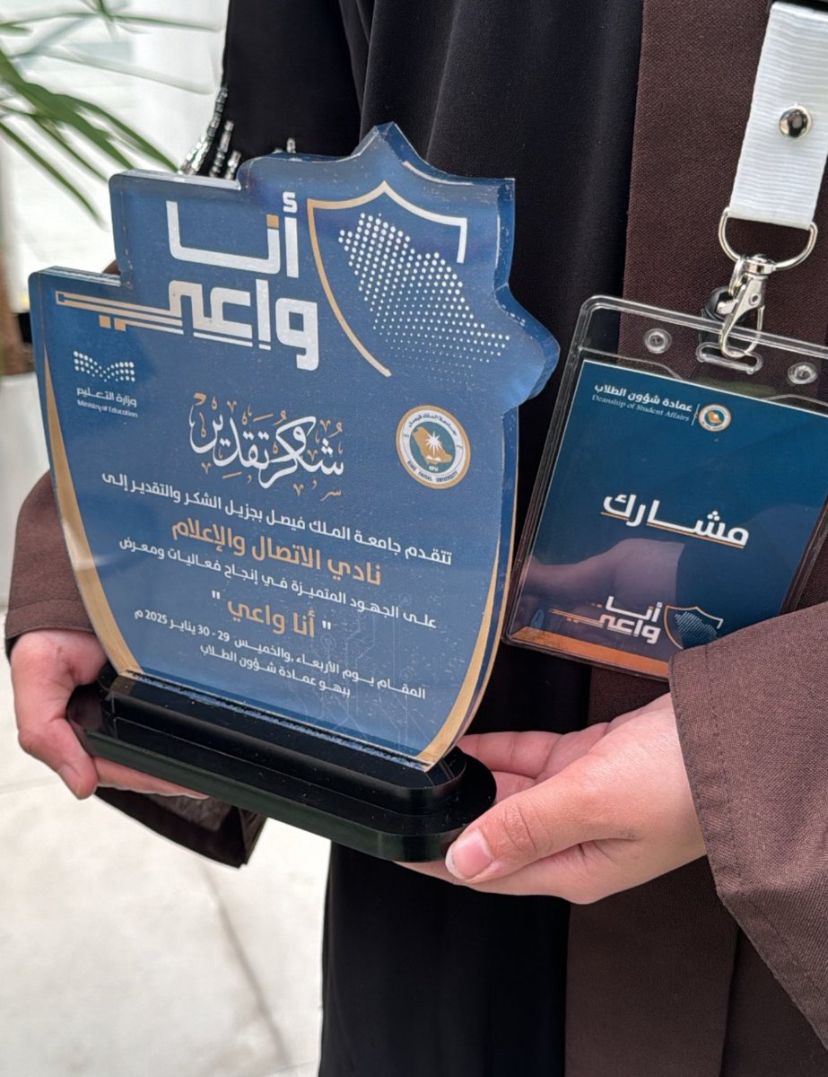 🤍
<a href="/KFU_CM/">أخبار قسم الاتصال والإعلام</a> 
<a href="/KFUniversity/">جامعة الملك فيصل</a>