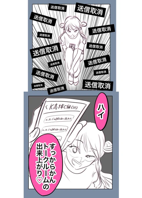 集団心理を利用してSNSで陥れる!

サイコパス・ミサたむのやり口とは。

『お宅のお子さんが万引きをしました』(0/12)
#漫画が読めるハッシュタグ 