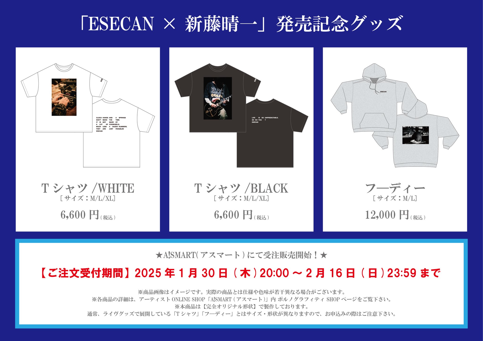 18thライヴサーキット“暁”」オフィシャルグッズ発表