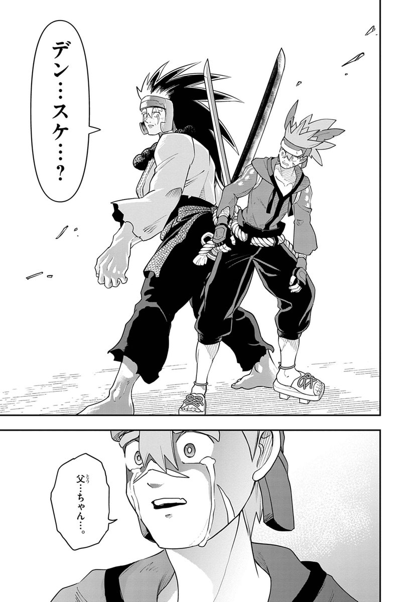 Post by ケツバトラー【③巻12/26発売!!】 on X: (5/6)