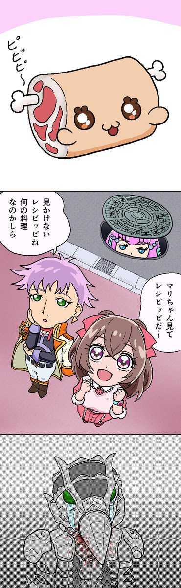 何のレシピッピ?  #nitiasa 