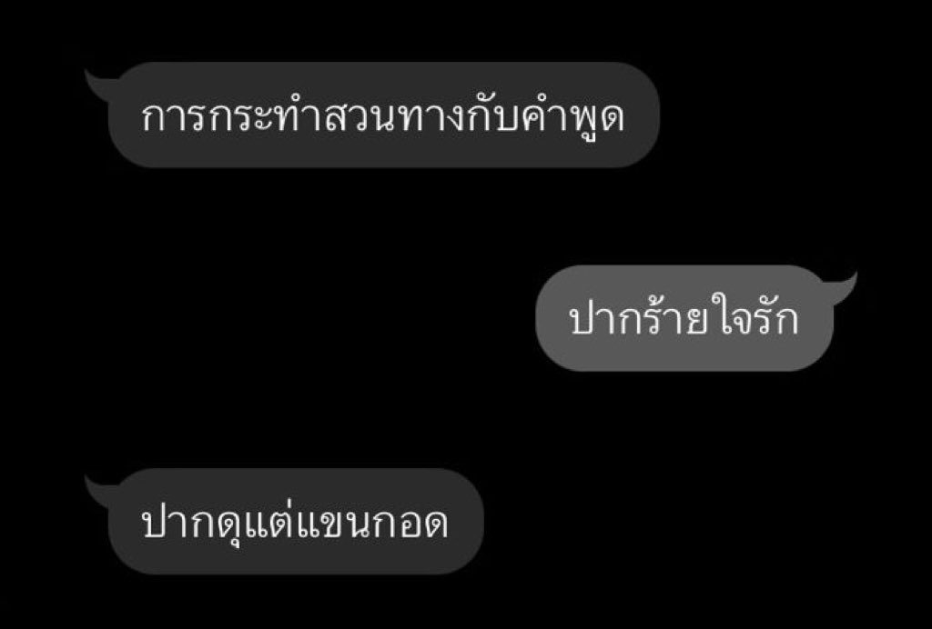 ได้โปรดเกิดขึ้นกับฉัน