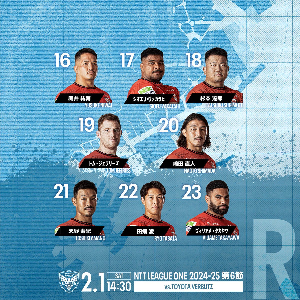 🇯🇵 Toyota Verblitz vs Canon Eagles 

Mikei Kosei starts over William Tupou, Shigeno Kaito starts, no Aaron Smith. 

#SaffasAbroad Adre Smith earns his first cap from the bench. 

#rugbyjp