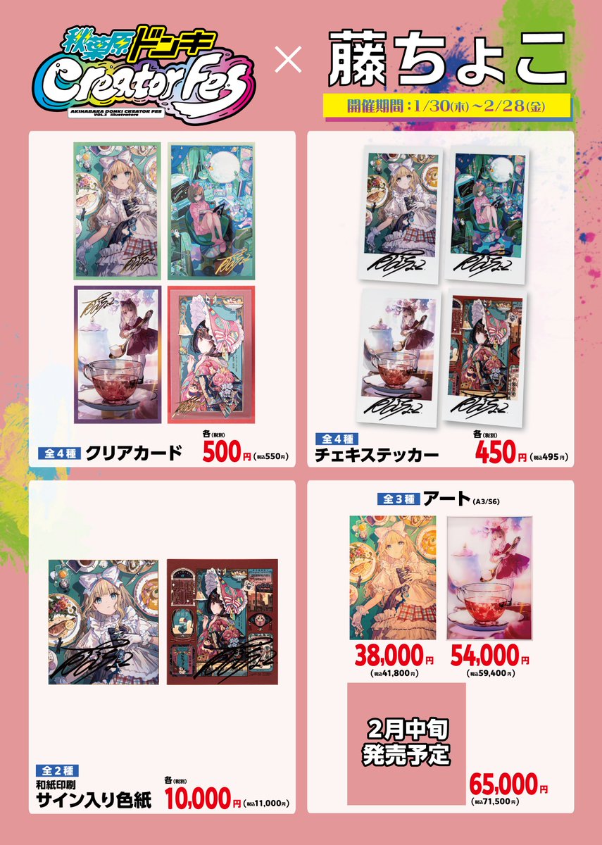 E.L.F JAPAN限定 トレカ ドンヘ 2枚セット 1663416055.jpg?1662026108
