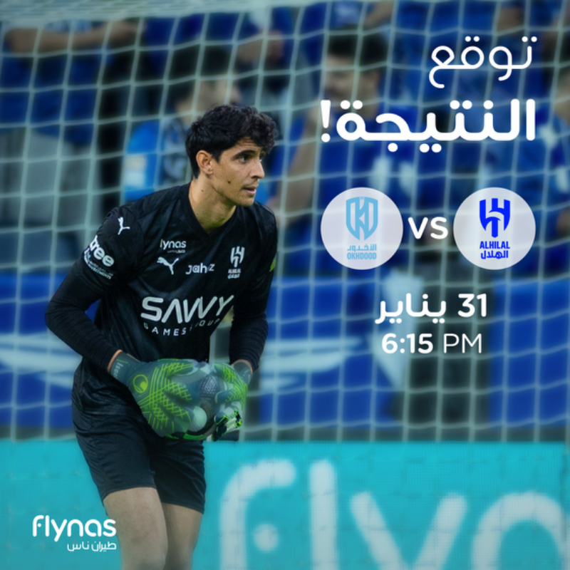 flynas's tweet photo. توقع نتيجة المبارة القادمة لنادي الهلال واحصل على فرصة الفوز بتذكرة سفر من ⁧#طيران_ناس⁩ بقيمة 1000 ريال! 💙👌🤩

شروط المسابقة:
1. متابعة حسابنا✈️
2. ريبوست على هذه التغريدة.
3. لايك للبوست❤️
4. سيتم السحب على 3 فائزين 🎫

⁧#رحلتنا_وحدة⁩ https://t.co/JkoP15venr