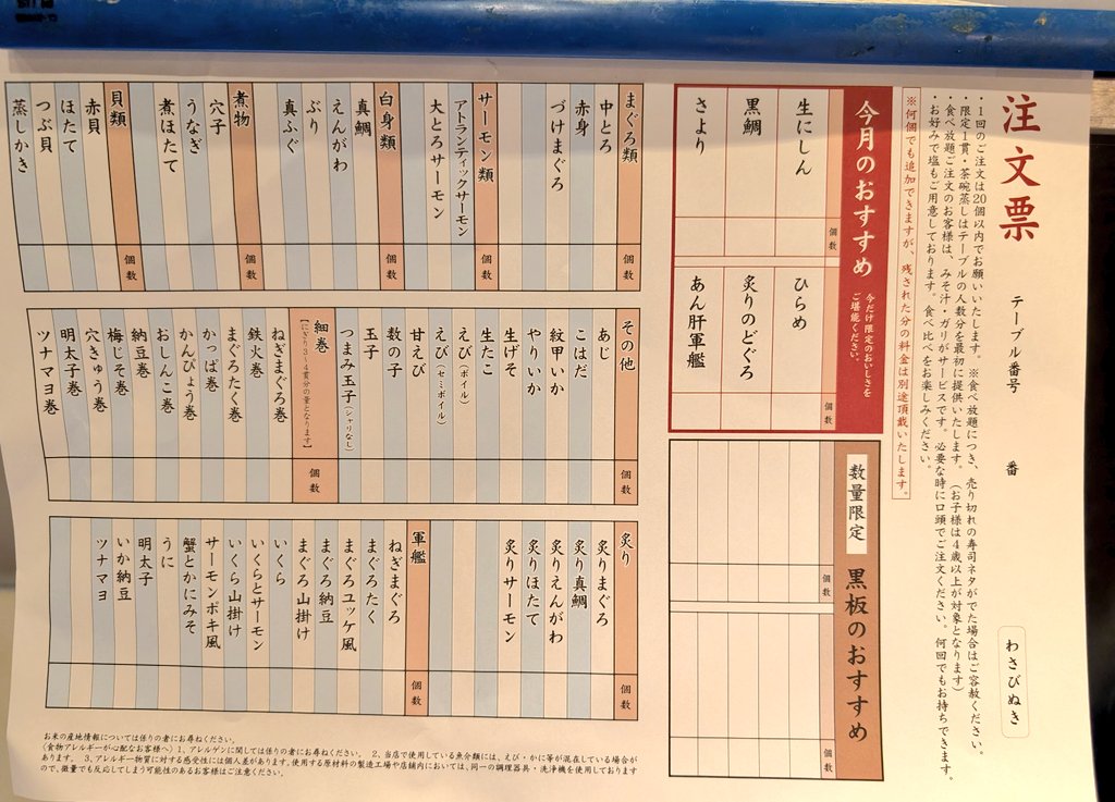 tsu_chan_chuki's tweet photo. ばん寿司2月のおすすめ🍣
一貫限定に車海老のカニ味噌炙り
鮮魚に黒鯛、生にしん、ヒラメ、サヨリ、炙りのどぐろ、あん肝
冬の味覚ブリにフグもまだまだ継続中です
引き続きご予約頂いたオタク様には和牛ローストビーフのウニ・イクラ載せご用意いたしております https://t.co/vHYbUbavX9