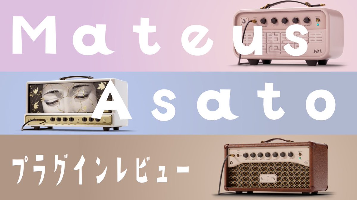 kakerukudoh's tweet image. 今回はMateus Asatoのプラグイン、Neural DSP Archetype Mateus Asatoをレビューします。
もちろんMateus Asato Signature ギターで！

youtu.be/-dOYLEKptsw?si…

#signalchain
#mateusasato
#neuraldsp