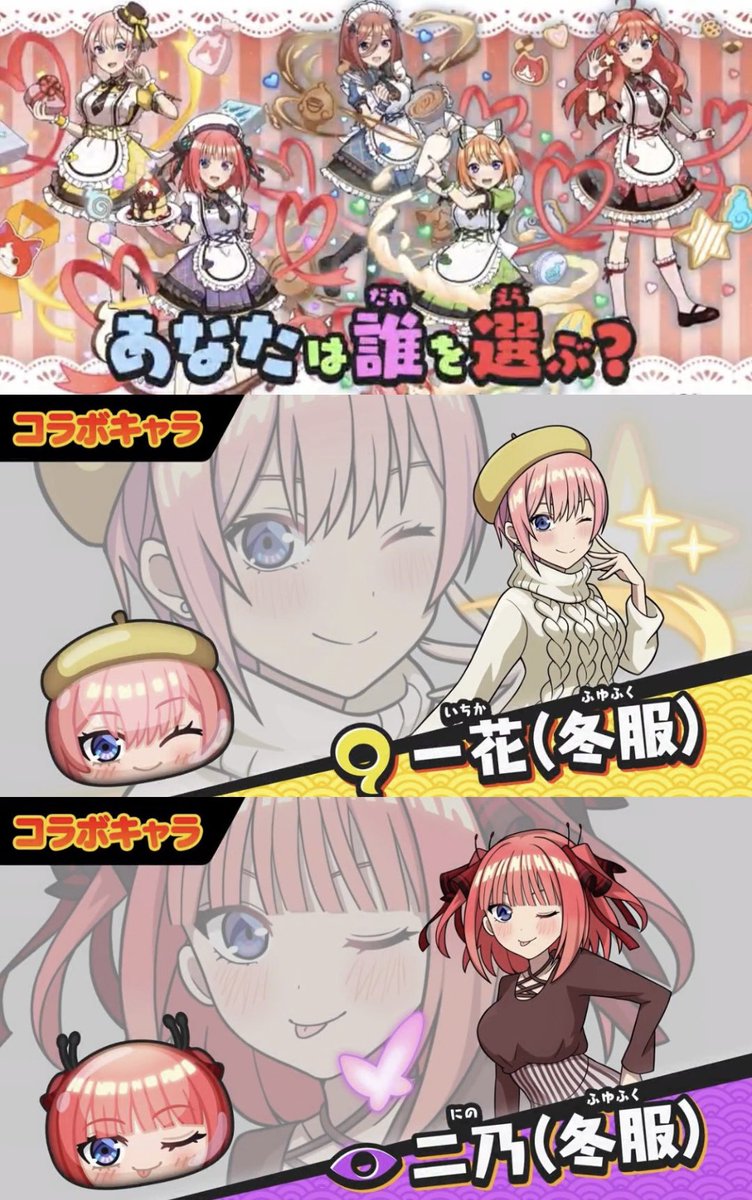 bluepresentpro's tweet image. ／
2/1（土）より
『五等分の花嫁』コラボ第2弾開催！
＼

コラボに備えてワイポ貯めましょう！！！

 🅿️１５０００Ｙpt 🅿️
   を3名へプレゼント🎁

参加賞の配布もあります🌟

✅応募方法
①@bluepresentpro フォロー＆リポスト
②コラボへの意気込みをリプ！

 #ぷにぷに
 #五等分の花嫁