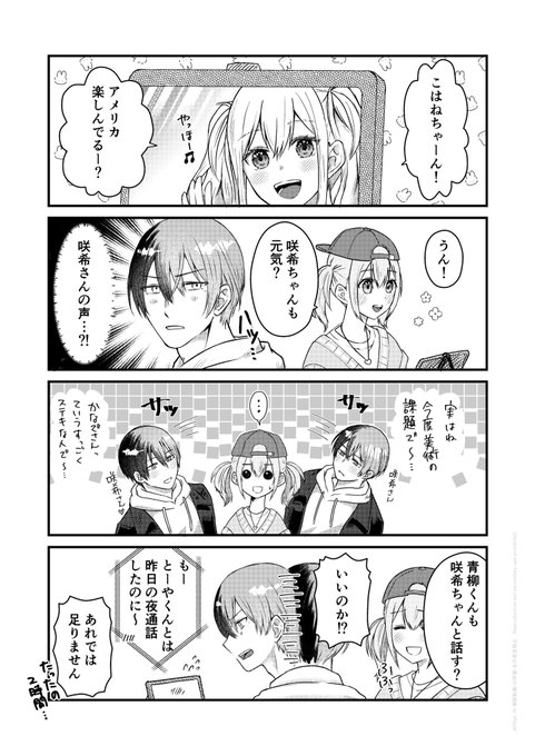 くろちよページ くろちよ(@05pk_fh) さんのマンガ一覧 : いいね順 : 16ページ目