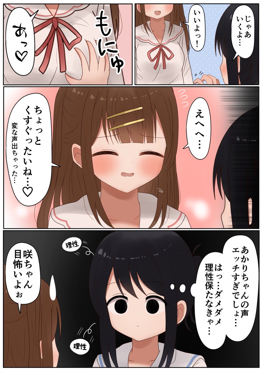 お兄ちゃんと仲良くなりたいブラコン妹
(0/11) https://t.co/hCftWK0sPD