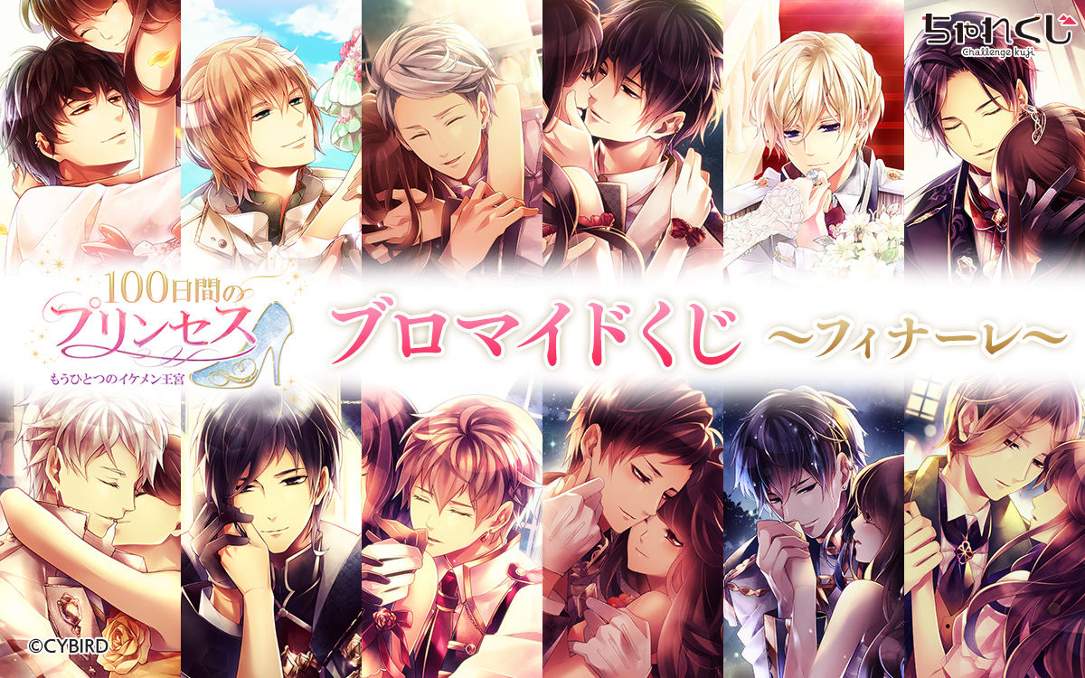 イケメン王宮シリーズ【公式】 (@ikemenOQ) / Posts / X