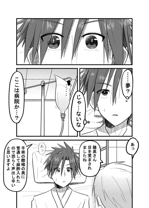 親友の忘れ形見を幸せにする話101(1/2)  #オリジナル漫画 #漫画が読めるハッシュタグ 