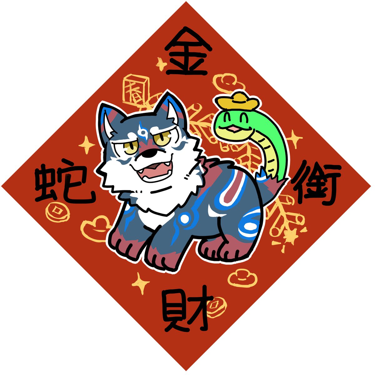 typhone2024's tweet photo. 蛇年餐餐獸 跟 蛇年堤豐 
🎨：FB VWOLF https://t.co/cMYs8uFdE2