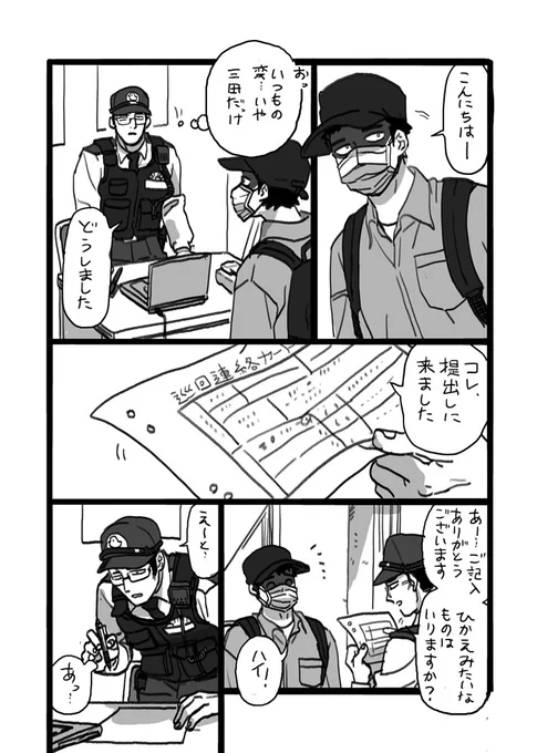 https://t.co/k4j5ZA4s31
守秘義務 