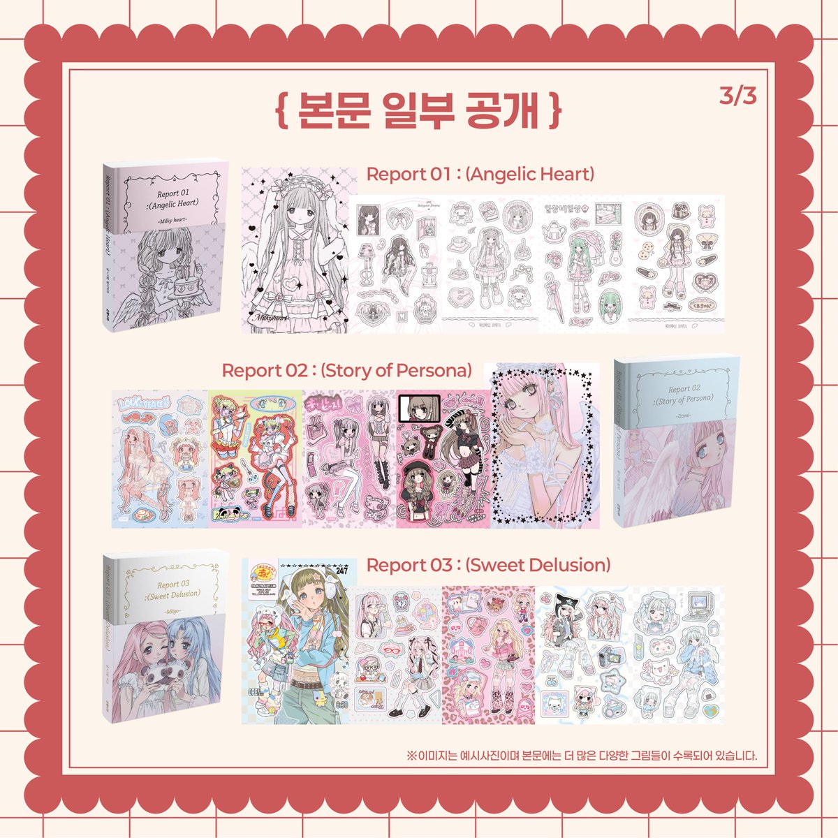 ✨일러스트랩 스핀오프 연구보고서 출간 소식✨

✔️판형 124*178 특별 양장본
✔️일러스트 스티커 32매
✔️특별 제작엽서 4매 산문 포함 구성
✔️소비자가 22,000원
✔️초판 한정 일러스트 홀로그램 스티커 1매 카드 1매 동봉
✔️연도문구 수량한정 일러스트 뱃지 증정

예약페이지는 (연도문구 온라인